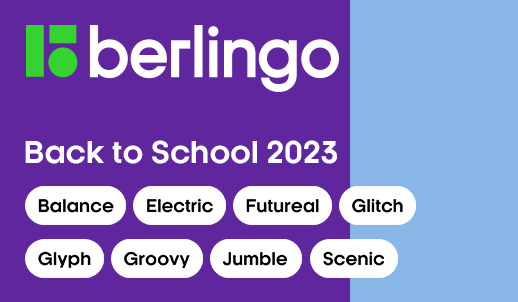 Лимитированные коллекции Berlingo 2023